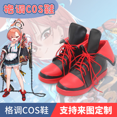 碧蓝档案尼禄cosplay鞋