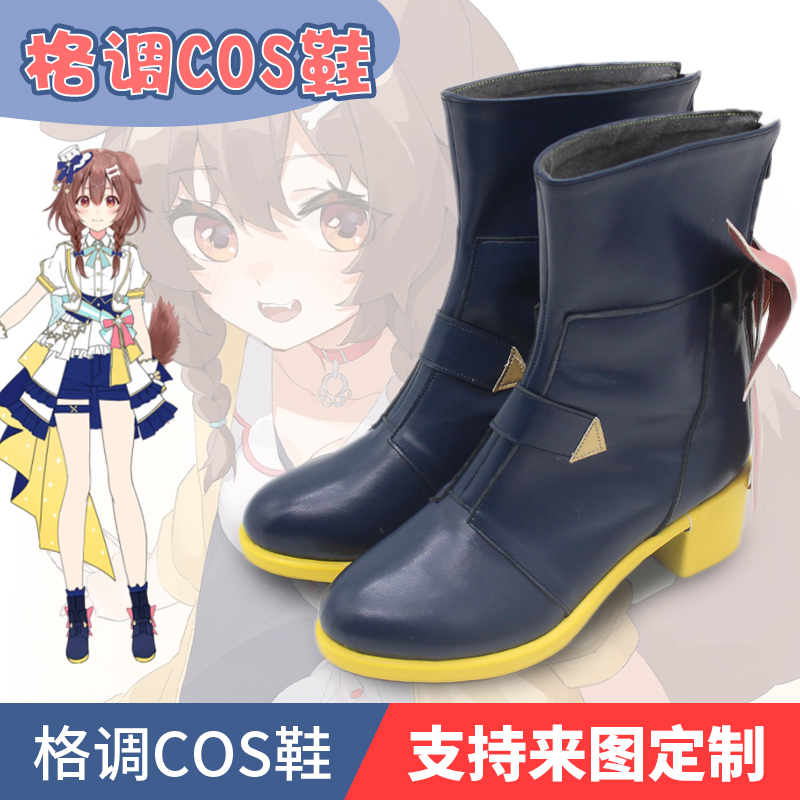 虚拟主播戌神沁音cos鞋
