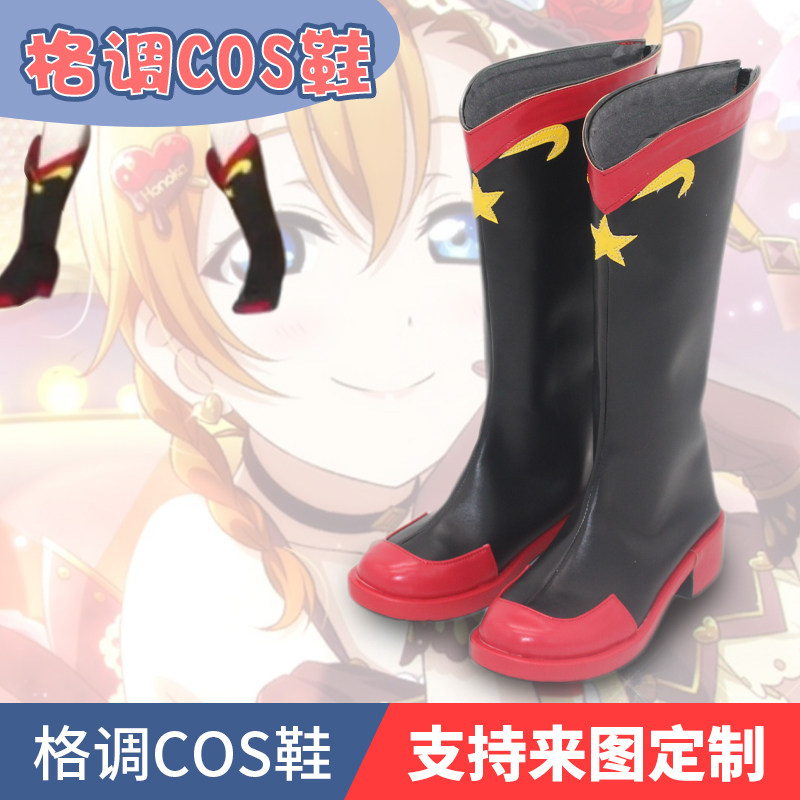 LoveLive高坂惠乃果万圣节cos鞋