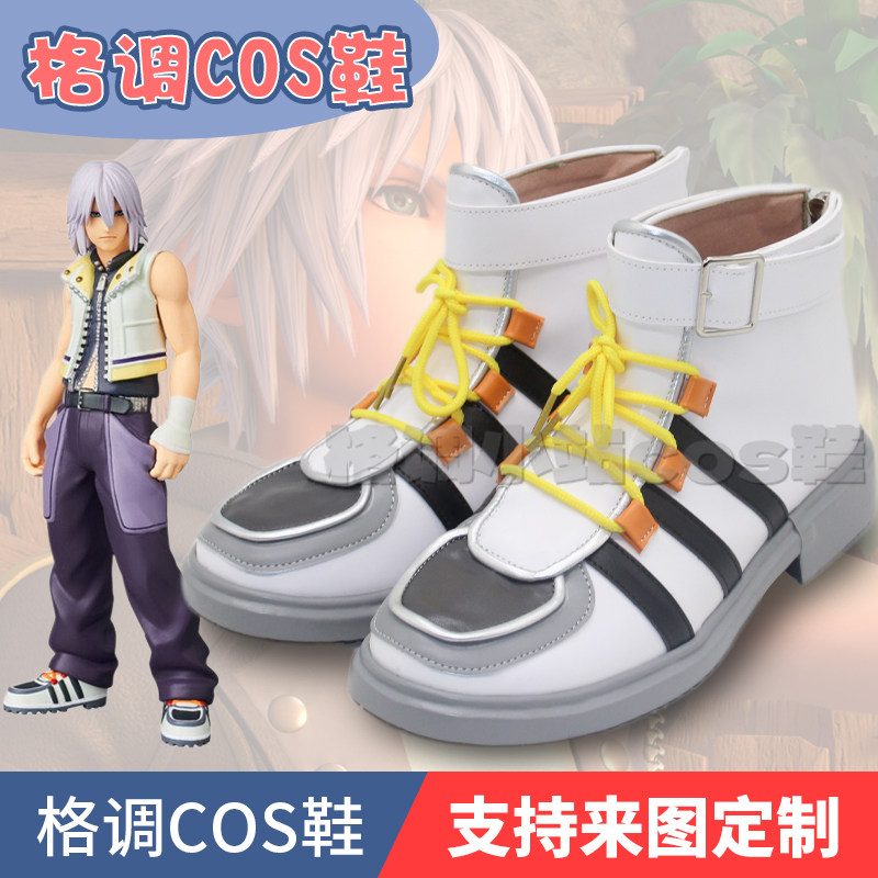 王国之心2 利库COSPLAY鞋子定制