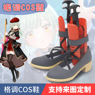 Bangdream十周年 若叶睦cosplay鞋子定制