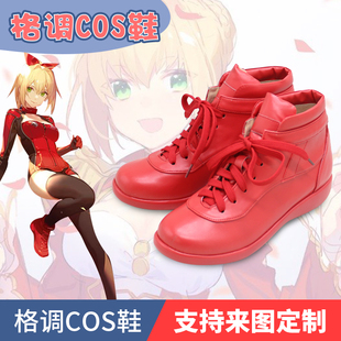 FGO 尼禄 赛车女郎 机车紧身衣FGOcos鞋fate saber cosplay鞋