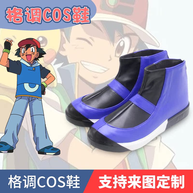 精灵宝可梦小智cos鞋