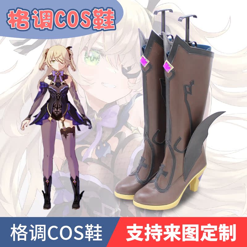 原神cos鞋菲谢尔cosplay中筒靴