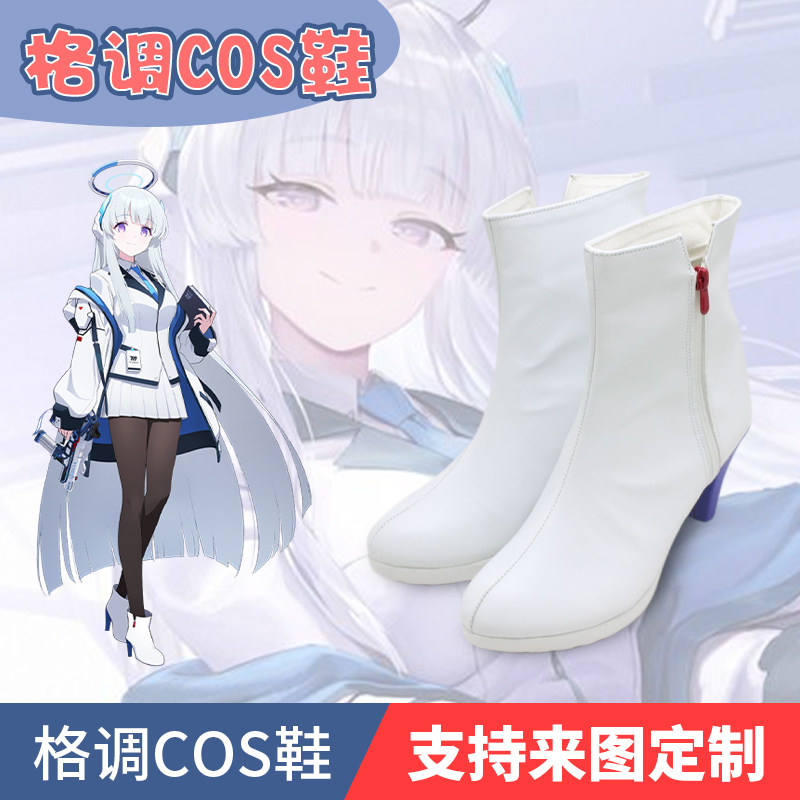 碧蓝档案生盐乃爱cos鞋