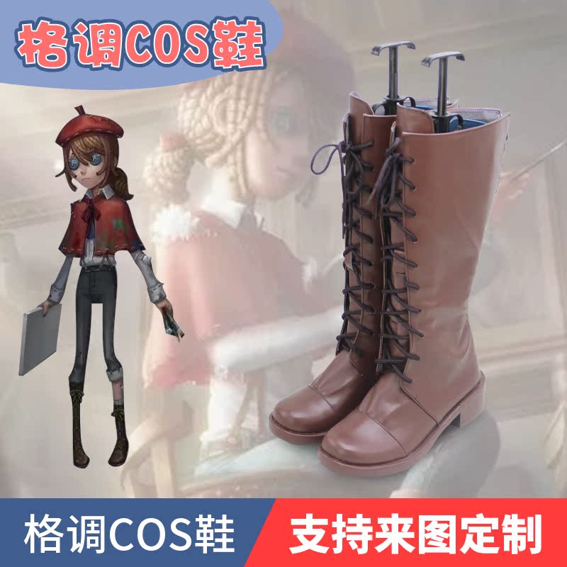 第五人格新求生者画家cos鞋