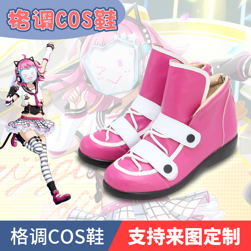 LoveLive学园偶像祭 虹之咲学园偶像同好会 天王寺璃奈cos鞋