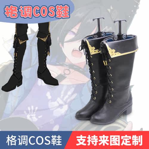 虚拟主播一二三期生演唱会cos鞋