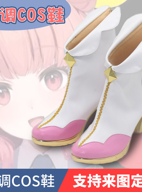 Vspo Vtuber 梦野明里cosplay鞋子定制