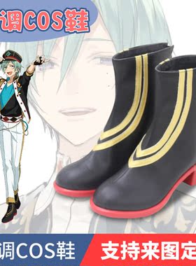 偶像梦幻祭 ALKALOID 风早巽 COS鞋COSPLAY鞋来图定制