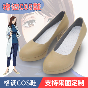 咒术回战 家入硝子cosplay鞋子定制