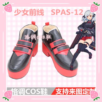 Girls' Frontline 少女前线 SPAS-12cosplay鞋COS鞋定做