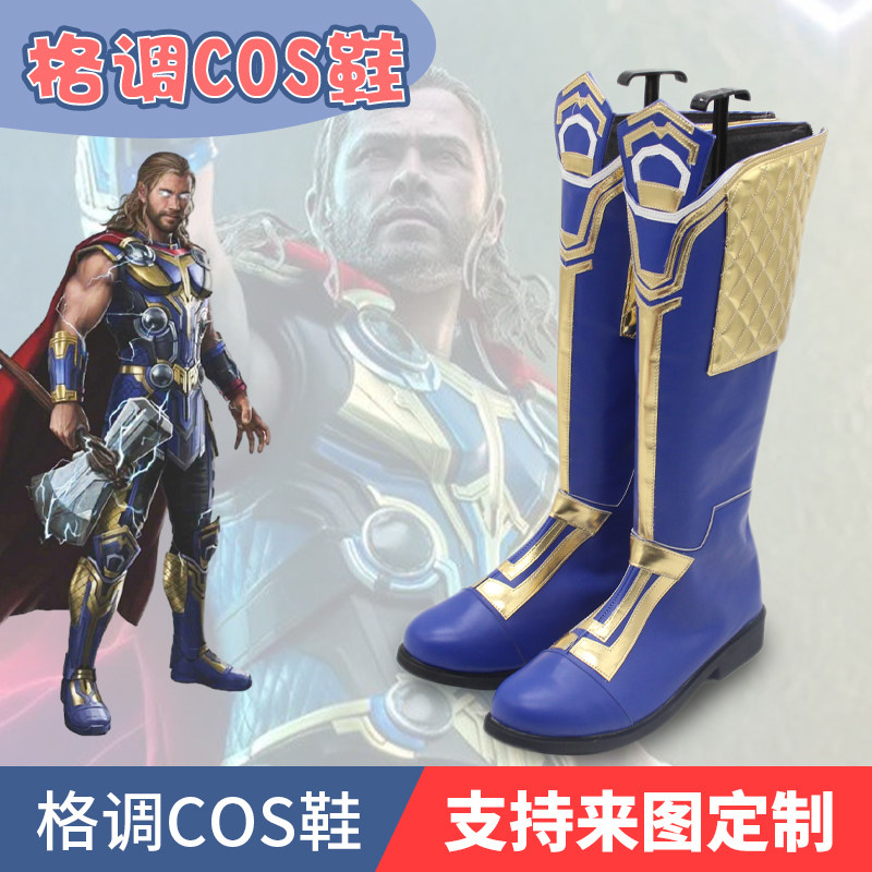 雷神4爱与雷霆索尔cos鞋定制