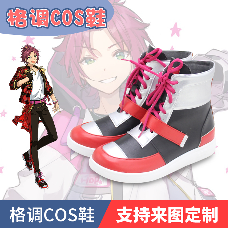 偶像梦幻祭 Trickstar 衣更真绪 COS鞋COSPLAY鞋