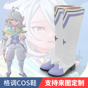 洛克王国世界 伊里斯cos鞋子Cosplay鞋子定制