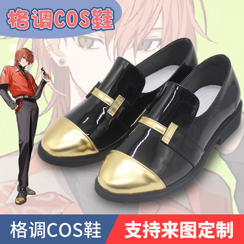 8TRIP西园练牙cos鞋子定制