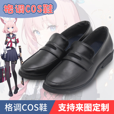 碧蓝档案狐狸FOX小队cos鞋