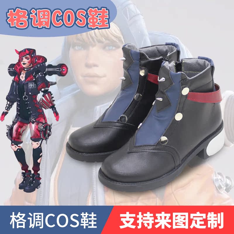 APEX英雄 华森cosplay鞋cos鞋定做