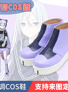 世界计划彩色舞台PJSK 宵崎奏cos鞋cosplay鞋子定做
