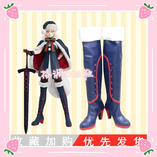FGO Fate 黑 Saber 塞巴 阿尔托莉雅圣诞装cosplay鞋cos鞋靴定做