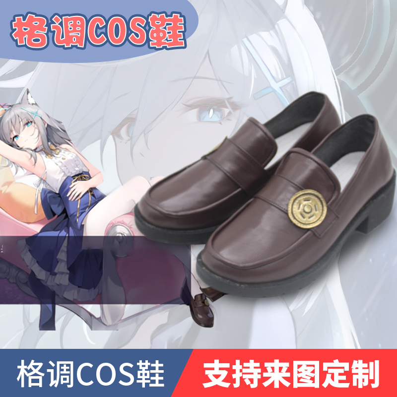 碧蓝档案雀魂联动砂狼白子cos鞋