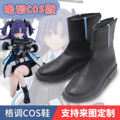 碧蓝档案早濑优香cosplay鞋
