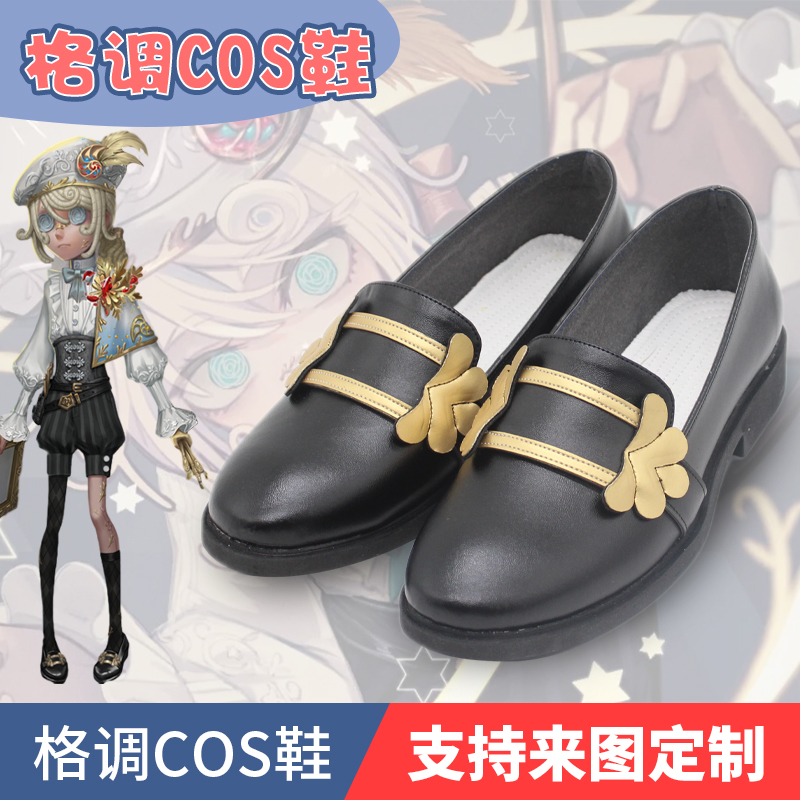 第五人格画家黄金比例cosplay鞋