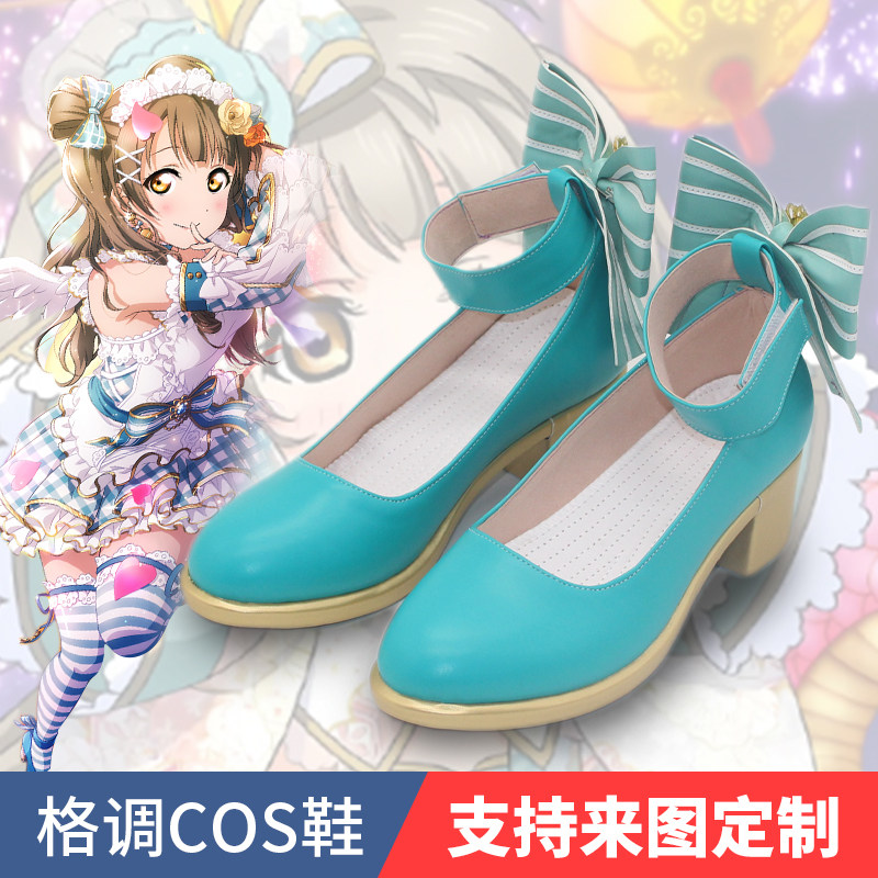 LoveLive南琴梨南小鸟Cos鞋
