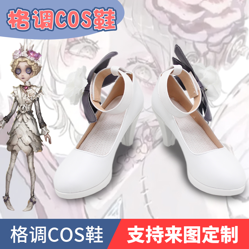 第五人格机械师纸心cos鞋
