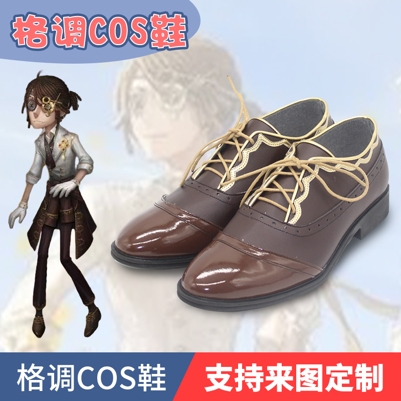 第五人格囚徒毕业日cos鞋