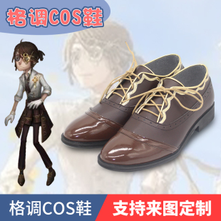 第五人格cos鞋卢卡巴尔萨 囚徒毕业日cosplay鞋子定制