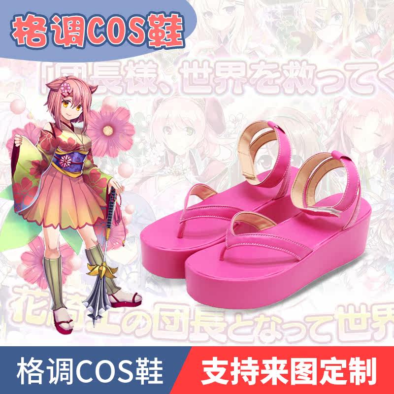 美少女花骑士 波斯菊cos鞋