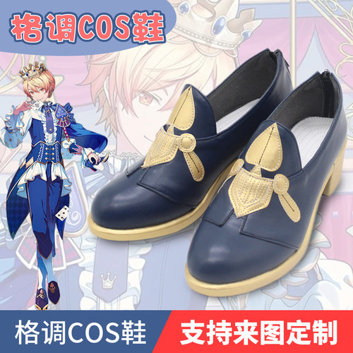 世界计划天马司cosplay鞋