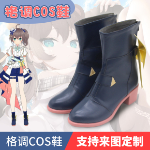 虚拟主播 hololive 4th fes 夏色祭cosplay鞋子定制