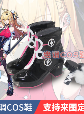 绝区零 希希芙cos鞋子定制Cissia cosplay鞋子