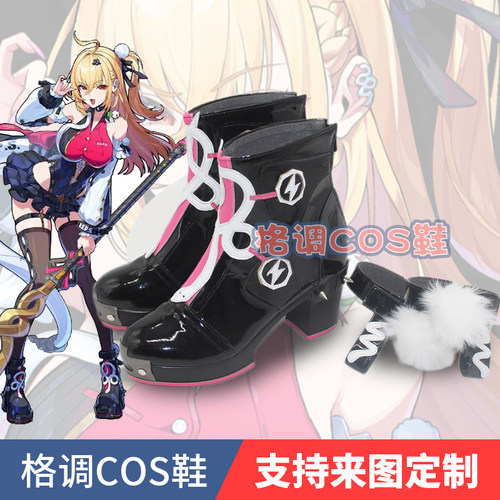 绝区零希希芙cos鞋子定制