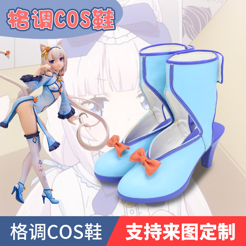 猫娘乐园香子兰 cosplay鞋 cos鞋来图定做