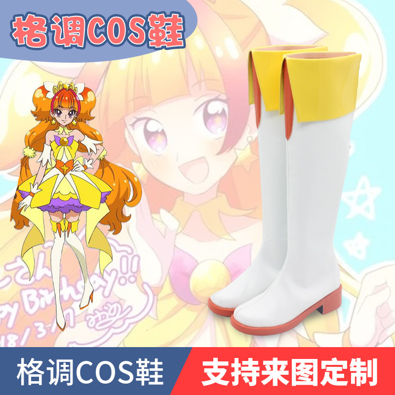 光之美少女天之川绮罗cosplay鞋