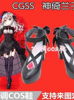 偶像大師 灰姑娘女孩 星光舞台 CGSS 神崎兰子cosplay鞋COS鞋定做