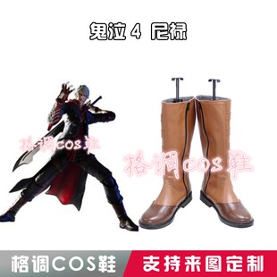 5267鬼泣4(Devil May Cry) - 尼禄(NERO) COSPLAY鞋