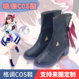 虚拟VTuber主播 hololive 4th fes时乃空cosplay鞋子定制