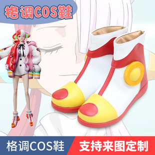 海贼王航海王cos乌塔cos鞋cosplay鞋靴子定制
