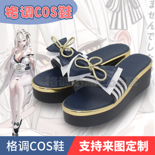 白凤cos鞋子定制 碧蓝档案cosplay鞋漫展演出道具鞋定做