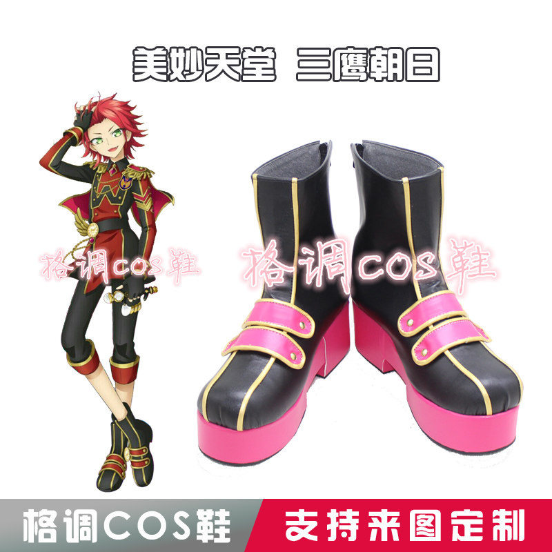 美妙天堂偶像时间 三鹰朝日cos鞋cosplay鞋子