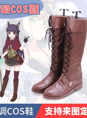 公主连结ReDive 香澄cos鞋
