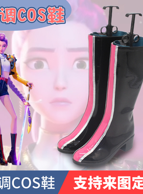 Kpop猎魔女团cosplay HUNTRX 鲁米cos鞋子定制