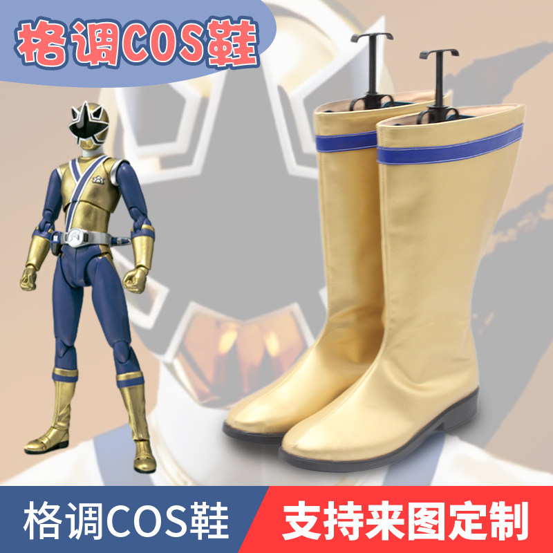 侍战队真剑者真剑金cosplay鞋