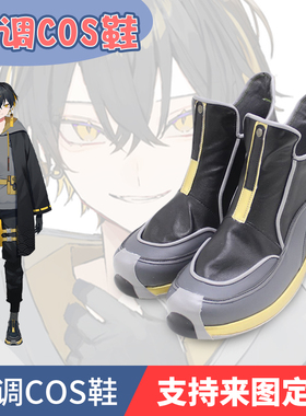 虚拟主播vtuber holostars UPROAR 夜十神封魔cos鞋