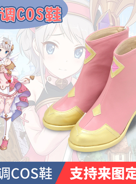 公主连结redive 依里cos鞋茜里cosplay鞋定做