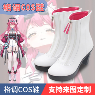 hololive En Justice新成员Raora Panthera意大利粉红豹Cos鞋子